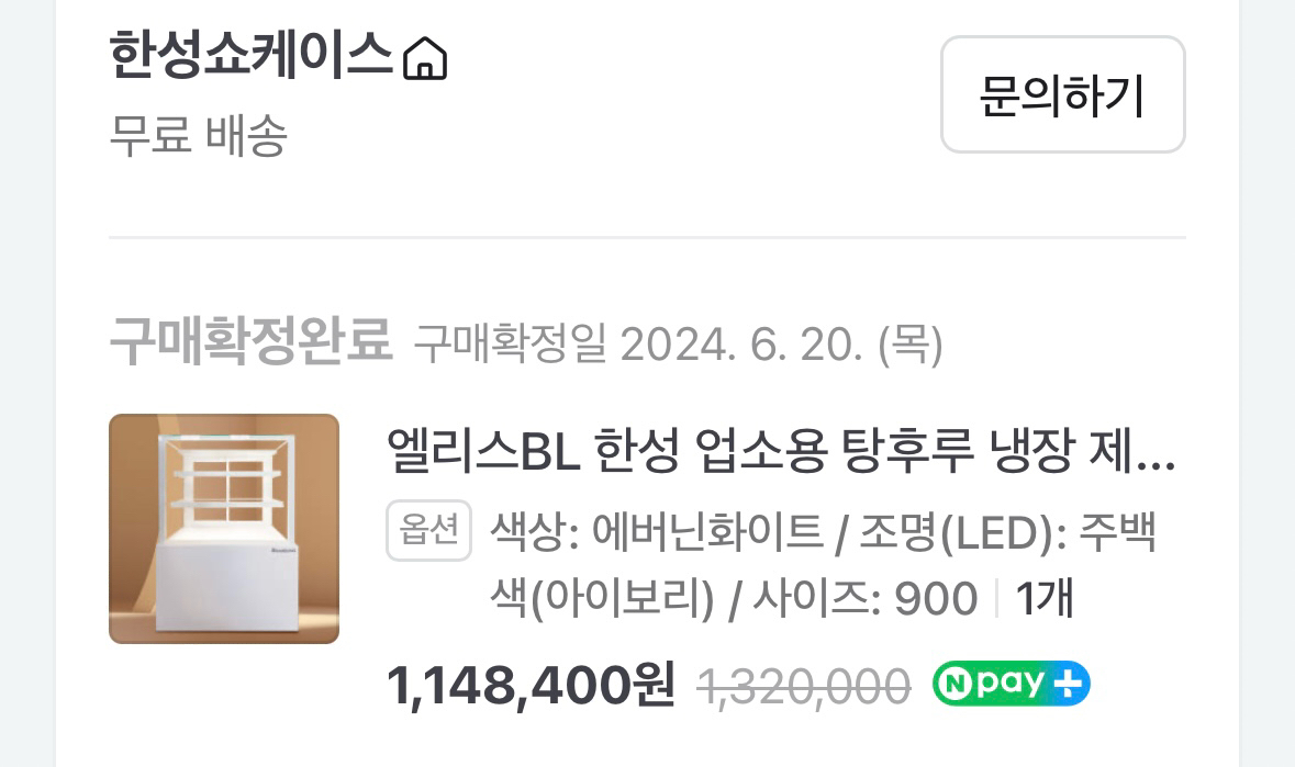 한성 쇼케이스 900 이미지