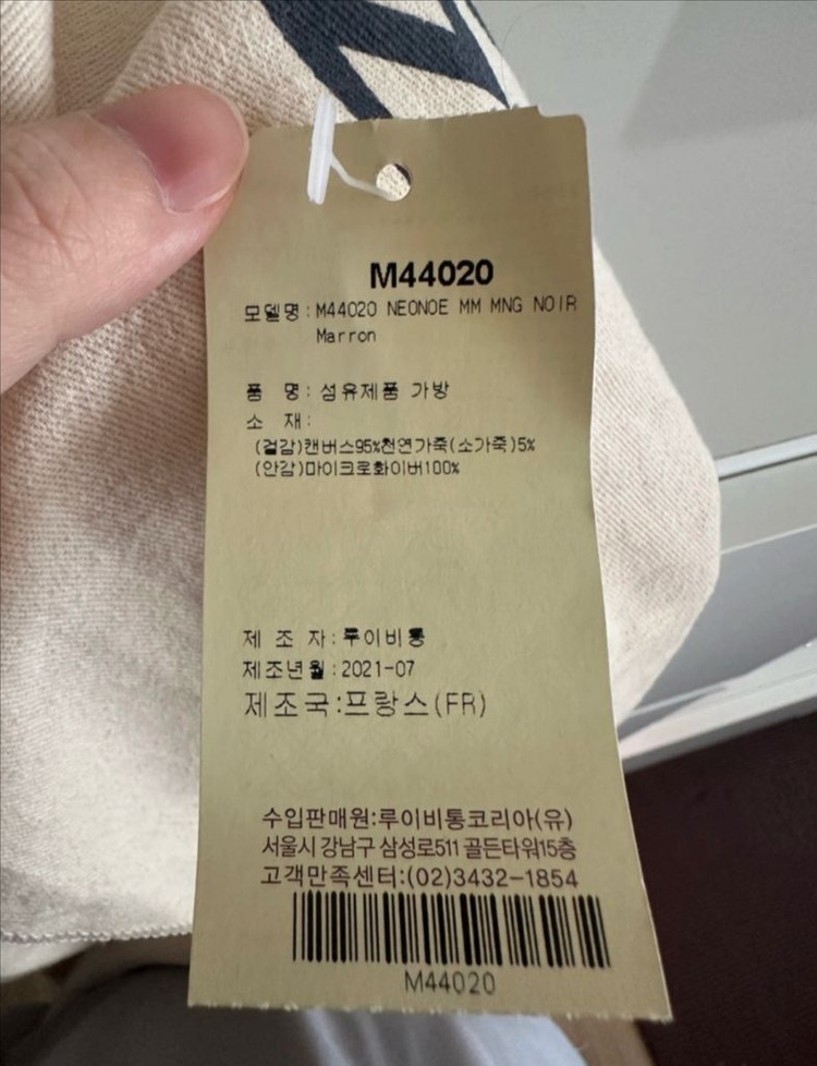 가격내림! 루이비통 네오노에mm 모노그램 버킷백 이미지