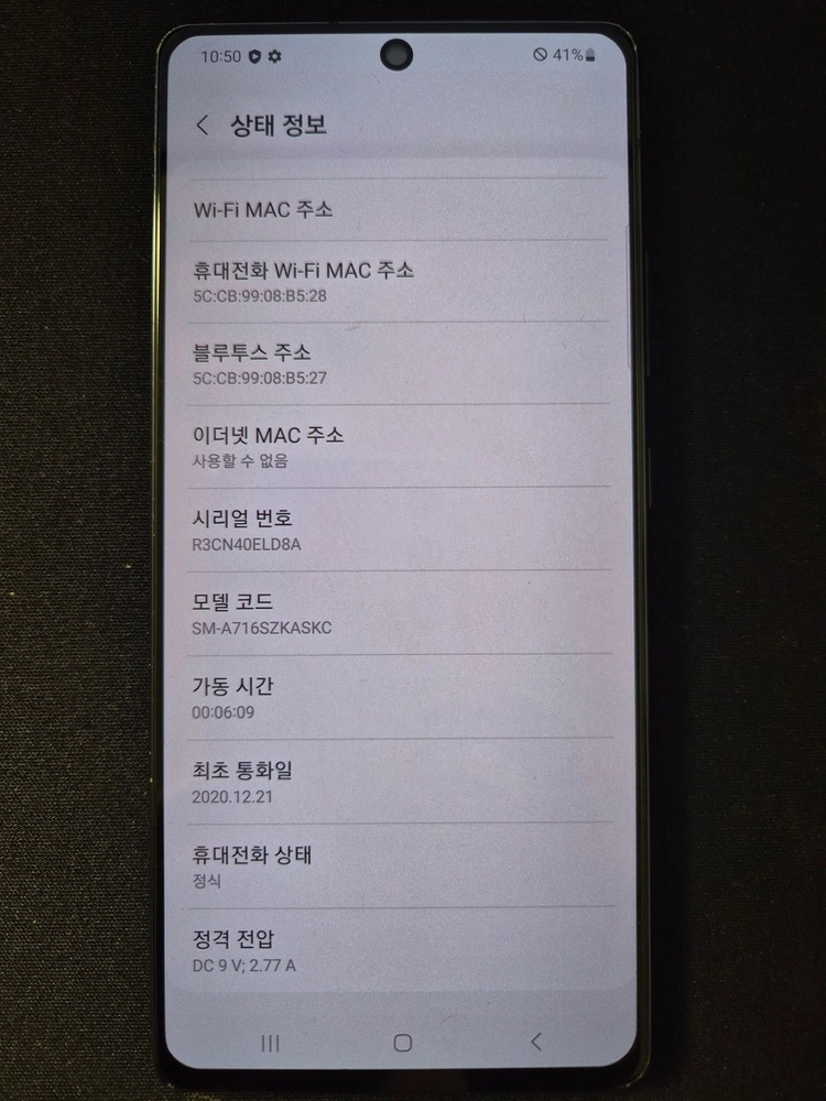 갤럭시 퀀텀1 SM-A716S 블랙 이미지