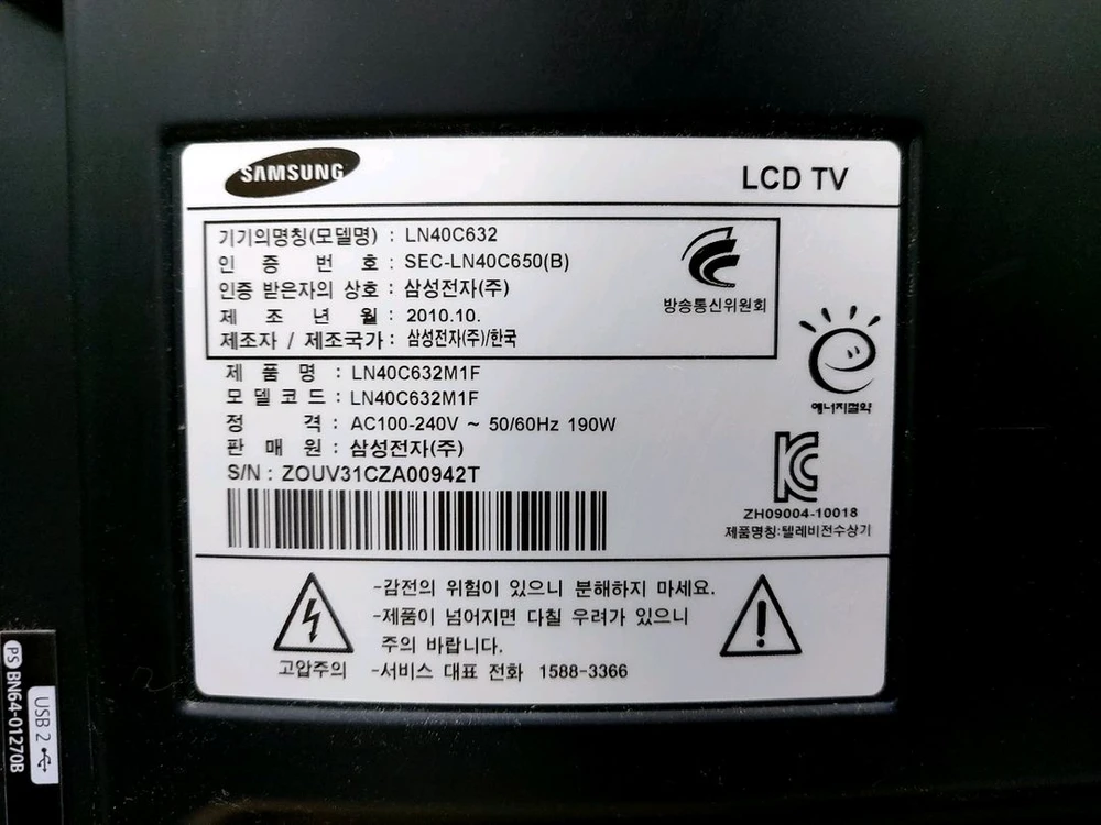 삼성TV 40인치 tv 티비 (LN40C632) 이미지