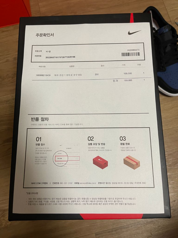 미개봉 새상품 나이키 에어 조던1 레트로 로우 네이비 OG 250 사이즈 이미지