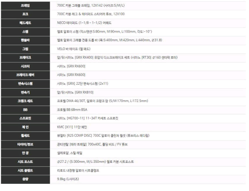 첼로 리로드G7 풀카본 그래블 바이크 이미지