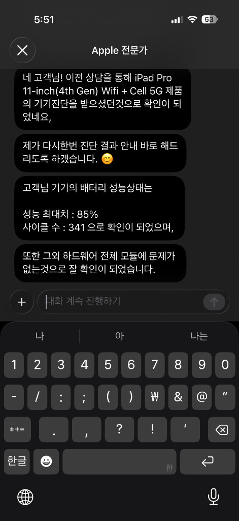 아이패드 프로11 4세대 m2 128기가 셀룰러 이미지