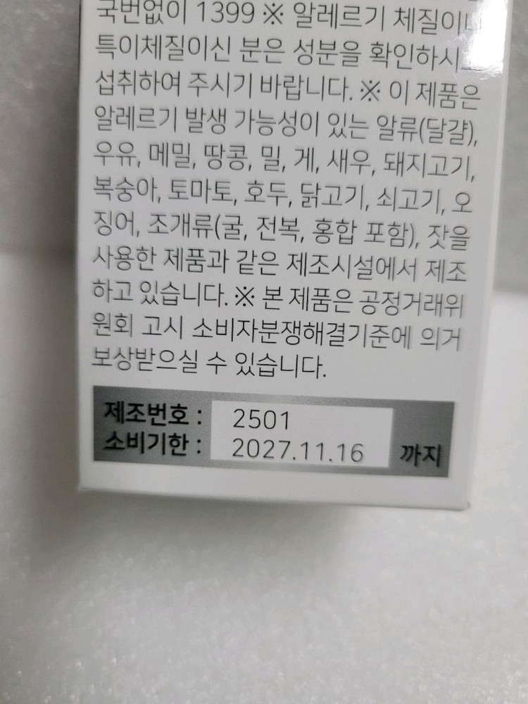 오스템 리포좀 아르기닌 파워 이미지