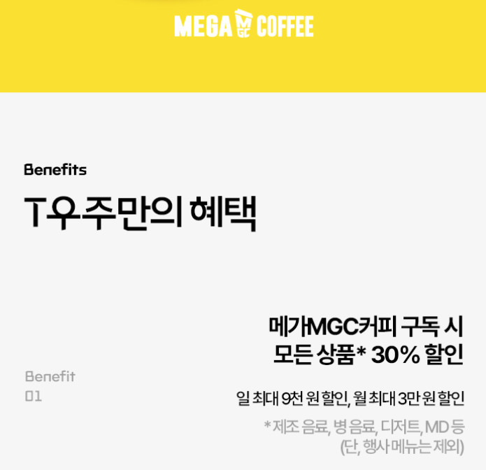 우주패스 바코드 세븐일레븐 편의점 메가커피 투썸플레이스 이미지