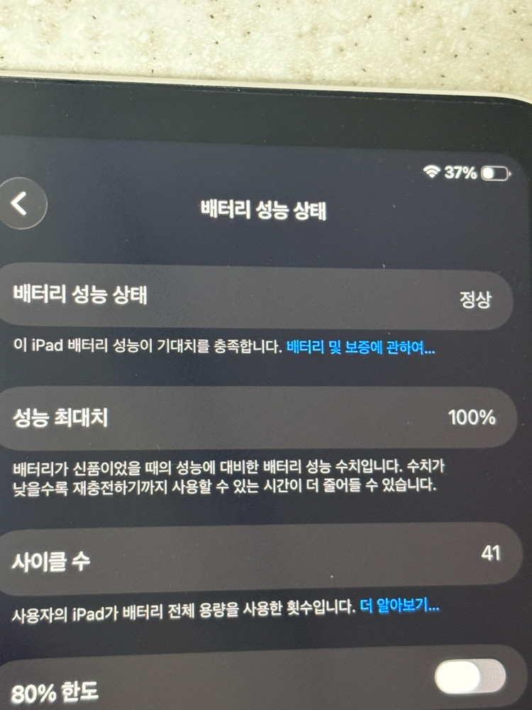 아이패드 A16 (11세대) S급 배터리효율 100 이미지