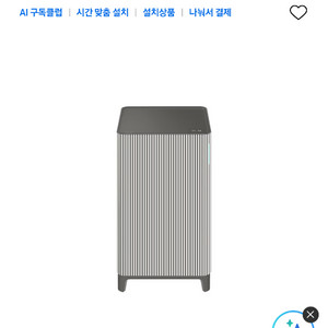 삼성 Infinite AI 공기청정기 (33, S 필터) 이미지