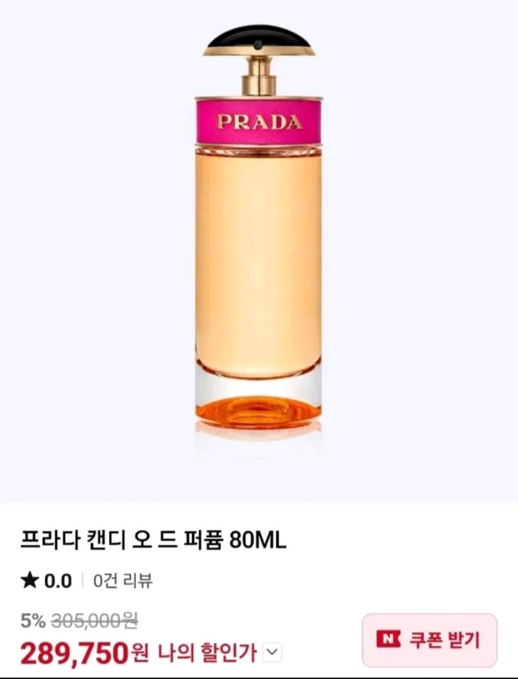 프라다 캔디 80ml 여성향수 오드퍼퓸 헤어미스트 우먼 장원영 아이브 이미지