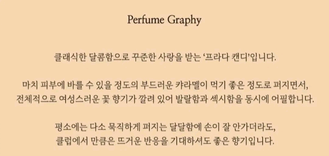 프라다 캔디 80ml 여성향수 오드퍼퓸 헤어미스트 우먼 장원영 아이브 이미지