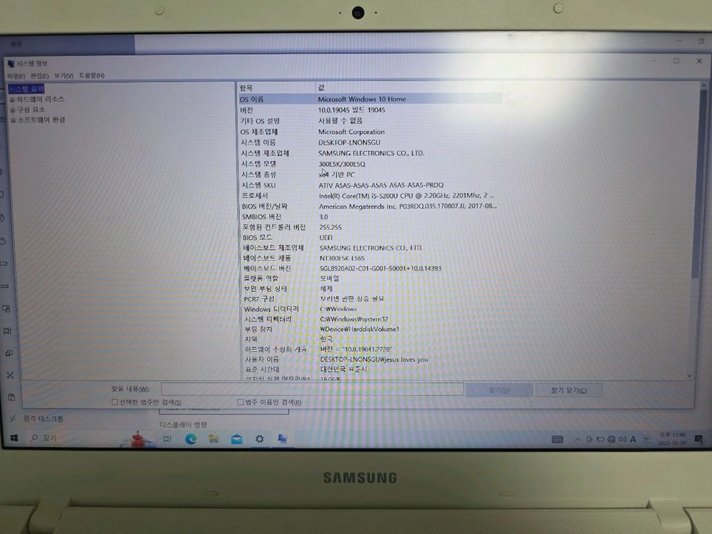 삼성 노트북 NT300E5K i5 램16 SSD128 HDD500 이미지
