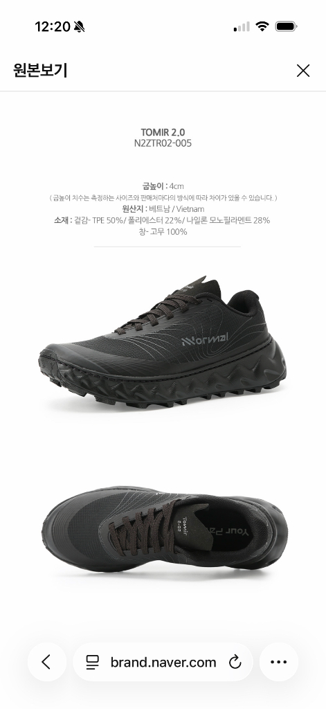 노말 토미르 2.0 Black 판매 이미지