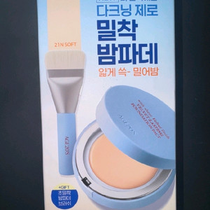 에이지투웨니스 벨벳 래스팅 파운데이션 팩트 21N 이미지