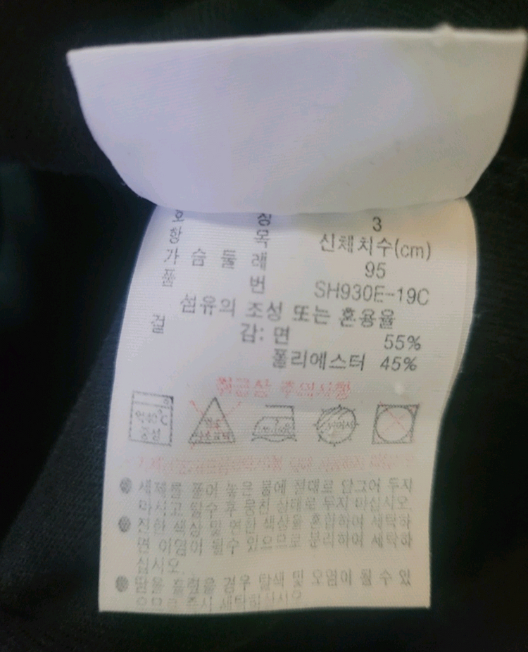 라코스테 데일리 라운드 맨투맨 95 이미지