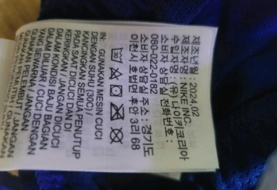나이키 대한민국 트레이닝 상하세트95 새상품 이미지