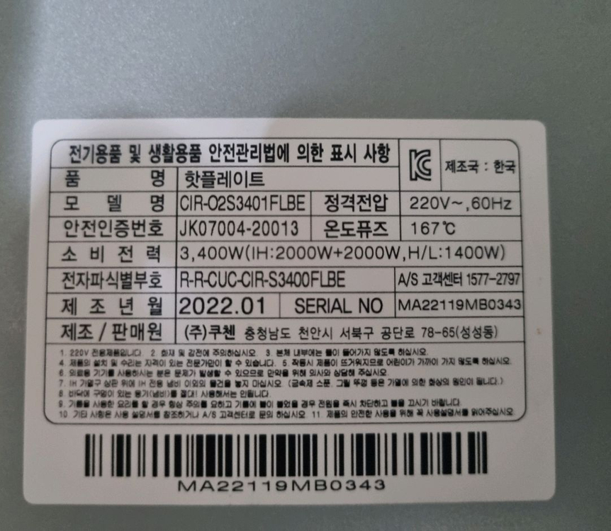 쿠첸 3구 전기레인지 CIR-O2S3401FLBE 이미지