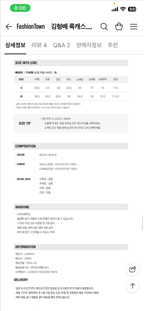 새상품 룩캐스트 제이드 벨티드 슬림 원피스 블랙 M 이미지
