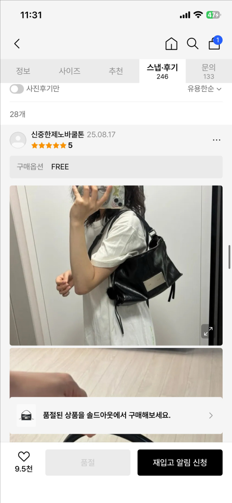 새상품 마뗑킴 사이드 지퍼 투웨이백 블랙 이미지