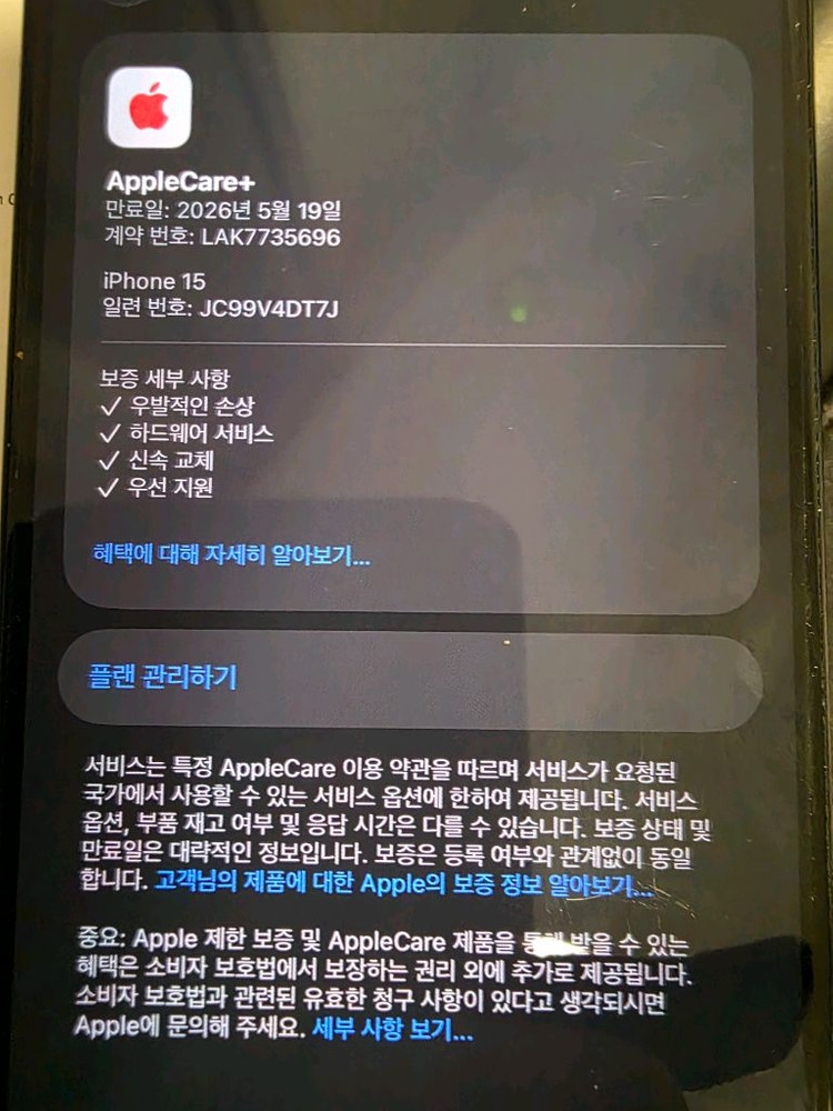 아이폰15 128G 블랙 +애캐플 .리퍼가능 이미지