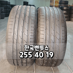 255 40 19 / 2554019 #2554019한국에보3 2본 이미지