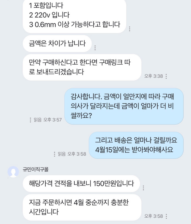 버블하우스 풍선돔 2.7m (고급형 / 실사용 호텔 1회) 이미지