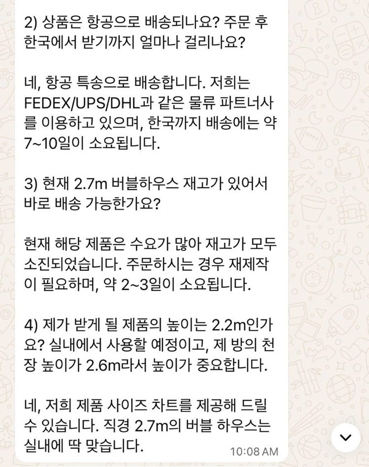 버블하우스 풍선돔 2.7m (고급형 / 실사용 호텔 1회) 이미지