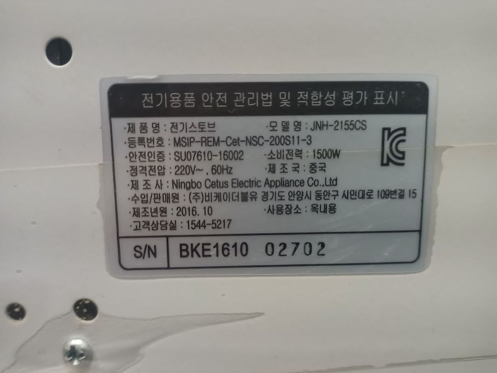 제너스 컨벡션 전기히터 JNH-2155CS 이미지