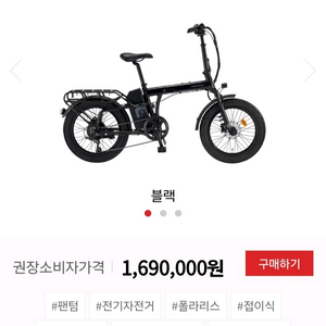 베스트.정품.새제품)26년.삼천리전기자전거 팬텀폴라리스2.0 2색상 택1ㅡ 최저169만ㅡ 판매162만 무배. 당일 이미지