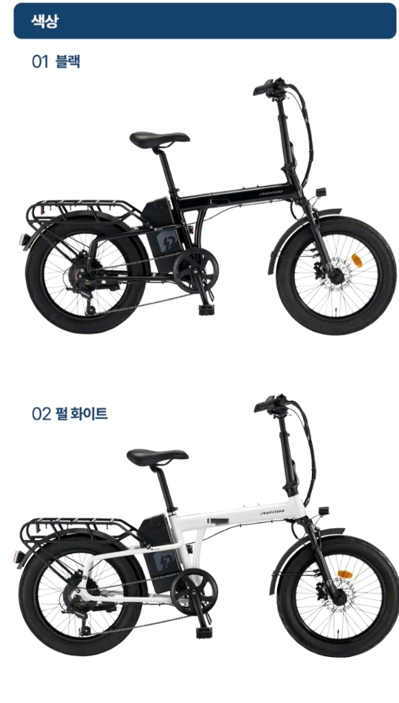 베스트.정품.새제품)26년.삼천리전기자전거 팬텀폴라리스2.0 2색상 택1ㅡ 최저169만ㅡ 판매162만 무배. 당일 이미지
