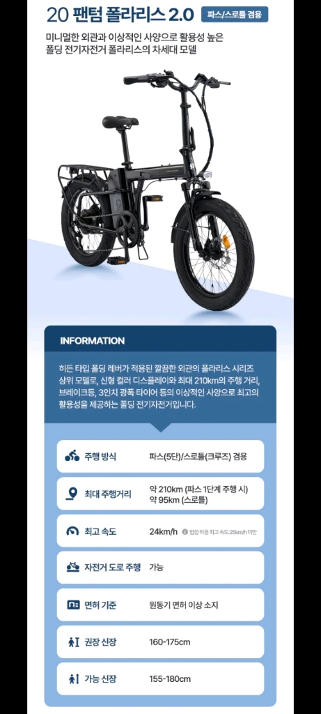베스트.정품.새제품)26년.삼천리전기자전거 팬텀폴라리스2.0 2색상 택1ㅡ 최저169만ㅡ 판매162만 무배. 당일 이미지