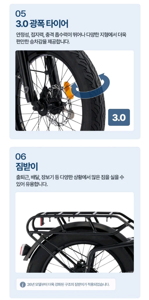 베스트.정품.새제품)26년.삼천리전기자전거 팬텀폴라리스2.0 2색상 택1ㅡ 최저169만ㅡ 판매162만 무배. 당일 이미지