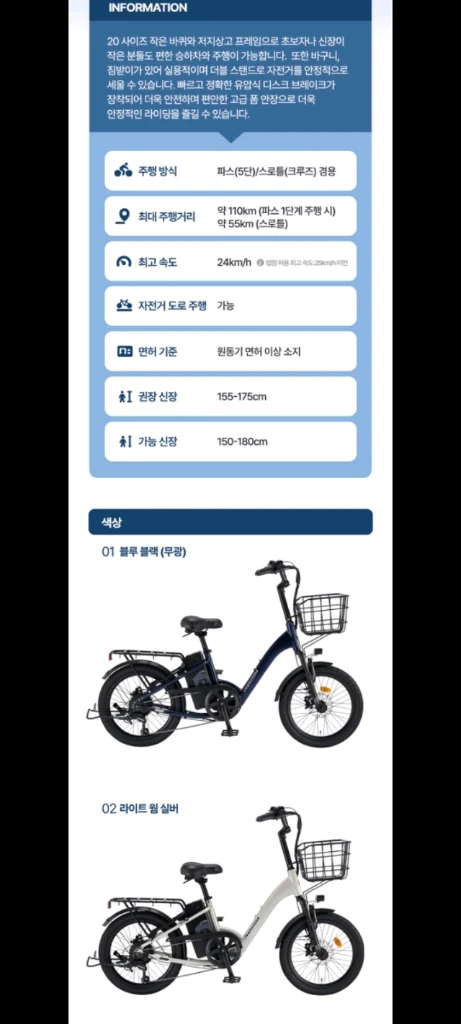 베스트.정품.새제품)26년.삼천리전기자전거 팬텀데이지 2색상 택1ㅡ 최저129만ㅡ 판매123만 무배. 당일출고반조립 이미지