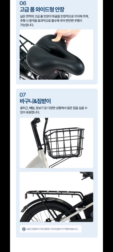 베스트.정품.새제품)26년.삼천리전기자전거 팬텀데이지 2색상 택1ㅡ 최저129만ㅡ 판매123만 무배. 당일출고반조립 이미지