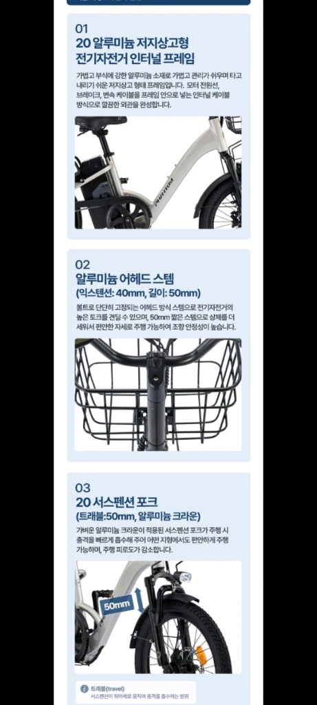 베스트.정품.새제품)26년.삼천리전기자전거 팬텀데이지 2색상 택1ㅡ 최저129만ㅡ 판매123만 무배. 당일출고반조립 이미지