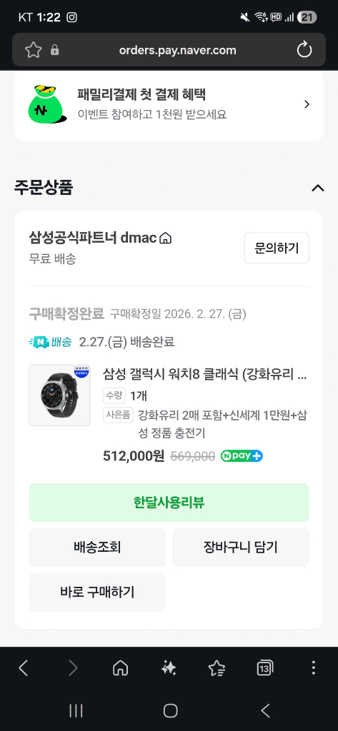 갤럭시워치8 클래식(블루투스) 이미지