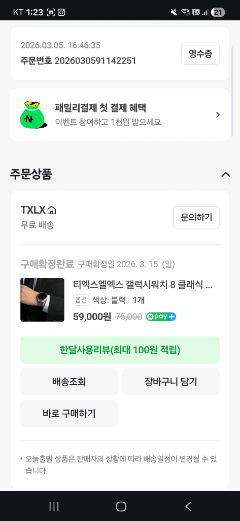갤럭시워치8 클래식(블루투스) 이미지