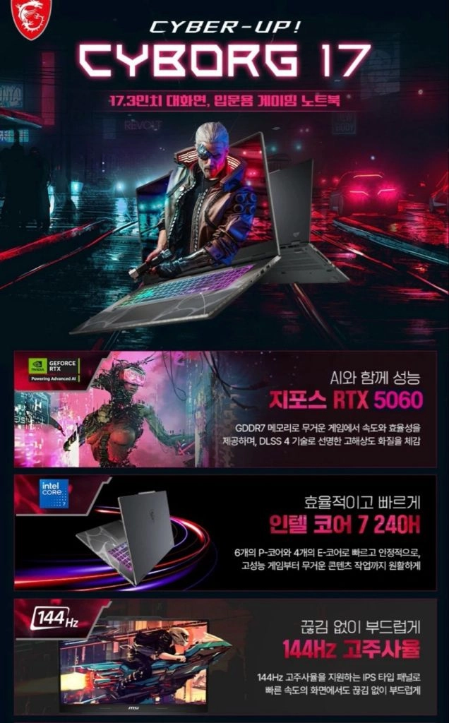 RTX 5060 게이밍 노트북 - 안심되는 중고거래