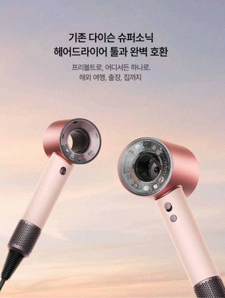 다이슨 슈퍼소닉 헤어 드라이어(드라이기) 트래블 + 파우치 세트 (수퍼소닉 뉴럴 에어랩 스트레이트) 이미지