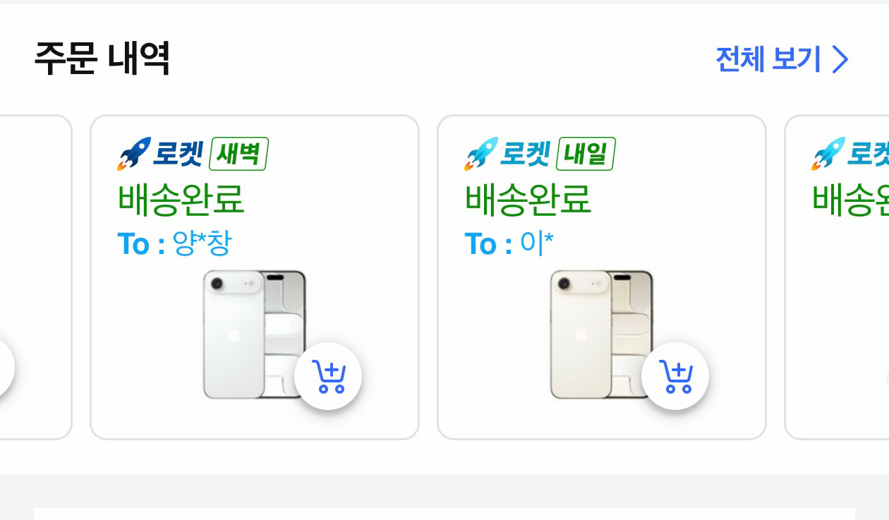 아이패드 프로 11 M5 미개봉 새상품 이미지