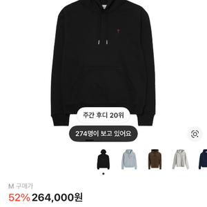 아미 후드티 m 팜 이미지