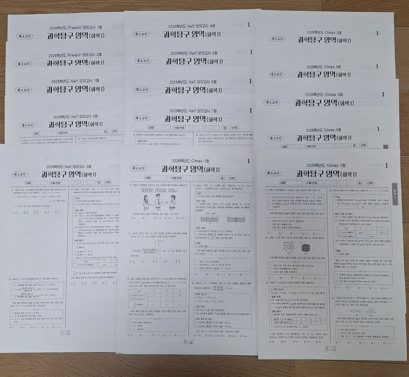 2026 강남대성 강대 화학1 강대K,K+,우승석 모의고사 43회분 이미지