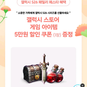 [삽니다]갤럭시스토어 5만원 할인쿠폰 사봐요! 이미지