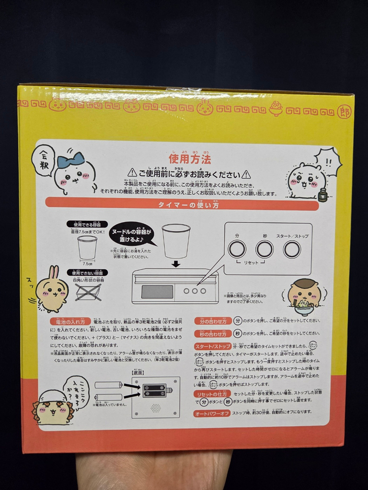 [새상품][레어템] 제일복권 치이카와 모두와 함께 라멘 A상 누들 타이머 판매해요. 이미지