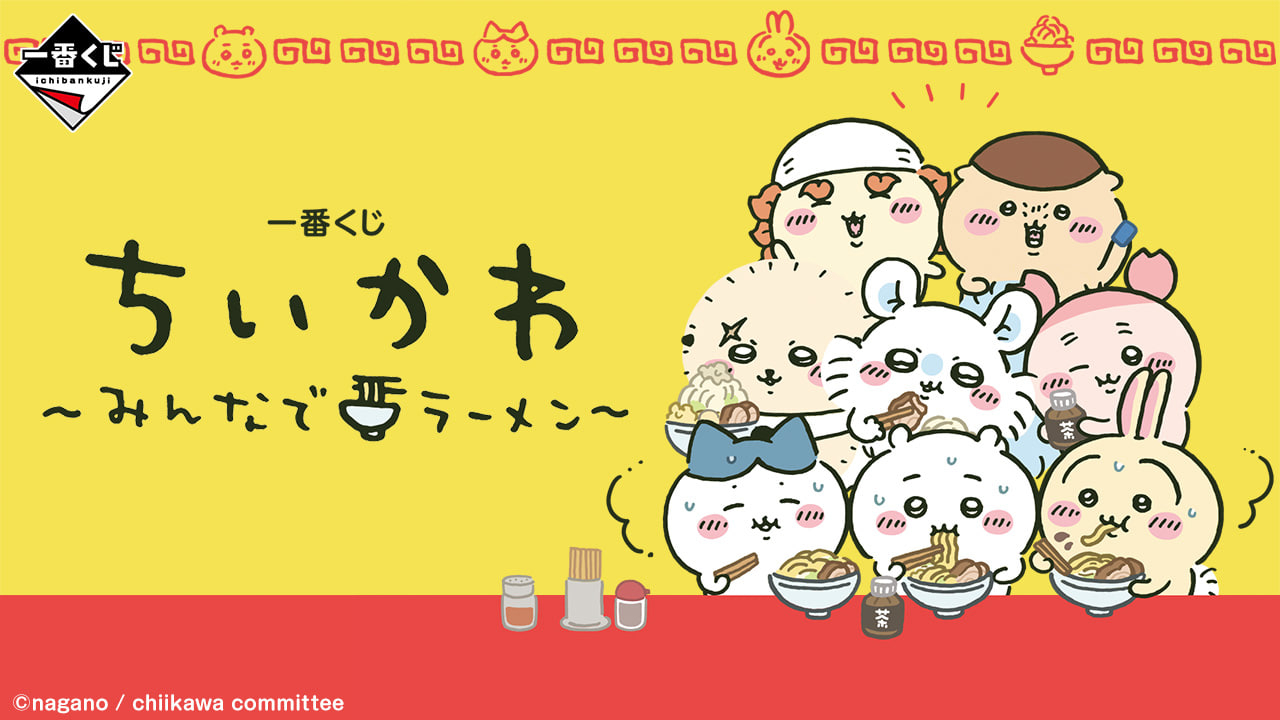 [새상품][레어템] 제일복권 치이카와 모두와 함께 라멘 A상 누들 타이머 판매해요. 이미지