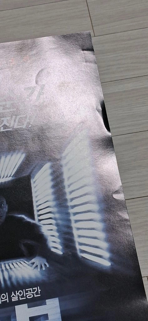 영화전단지 빈센조나탈리감독 니콜드보아 데이빗휴렛 큐브1 이미지