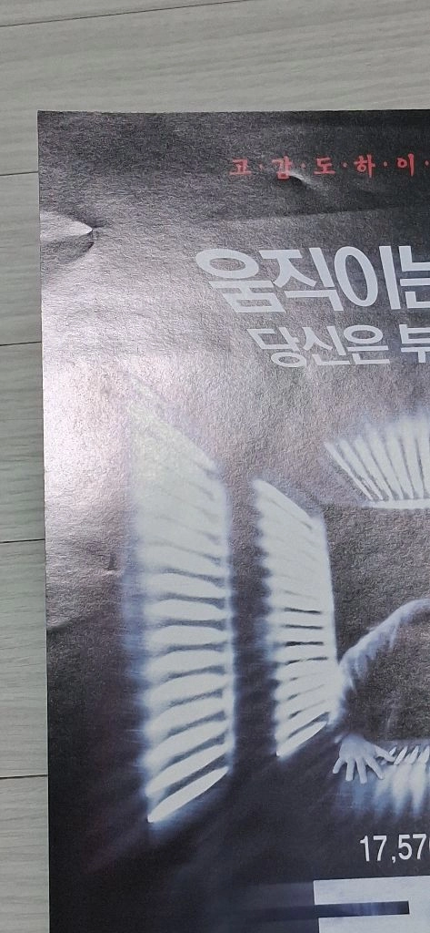 영화전단지 빈센조나탈리감독 니콜드보아 데이빗휴렛 큐브1 이미지