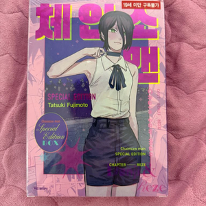체인소맨 레제 스페셜에디션 이미지