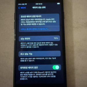 아이폰7 32GB 블랙 이미지