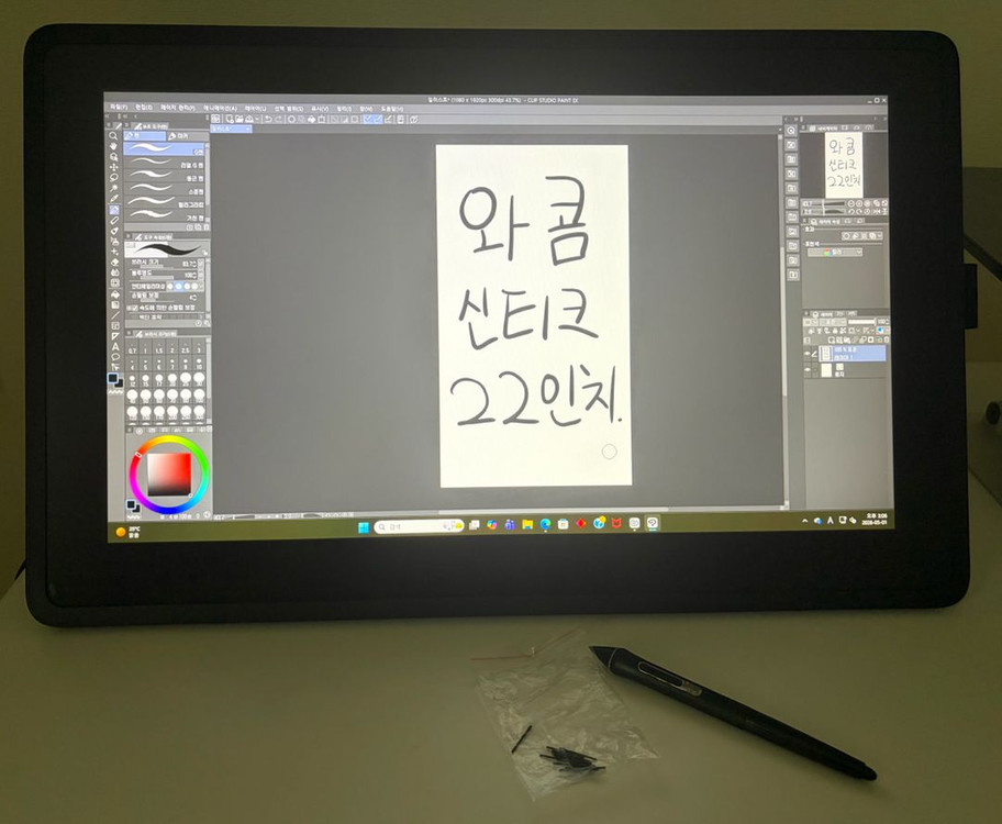 (정품) 와콤 신티크22 DTK-2260 액정타블렛 팝니다 이미지
