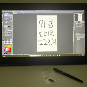 (정품) 와콤 신티크22 DTK-2260 액정타블렛 팝니다 이미지