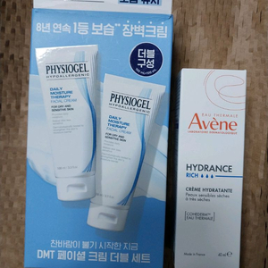 피지오겔 DMT크림 100ml,아벤느 이드랑스 하이드레이팅 리치크림40ml 일괄 반값택포 이미지